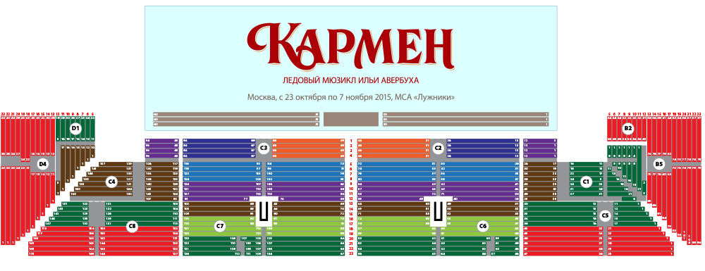 Схема ледового зала в лужниках Схема ледового зала в лужниках